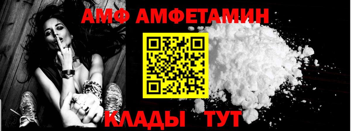 Амфетамин  Вход с VPN  Алапаевск  Amphetamine 97% 