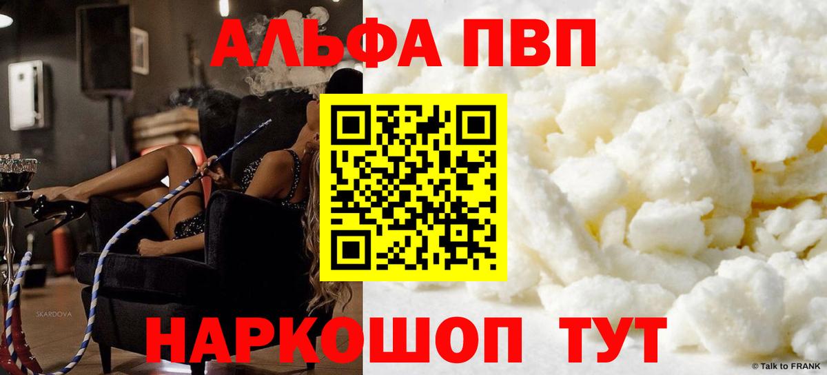 A PVP Crystall Алапаевск