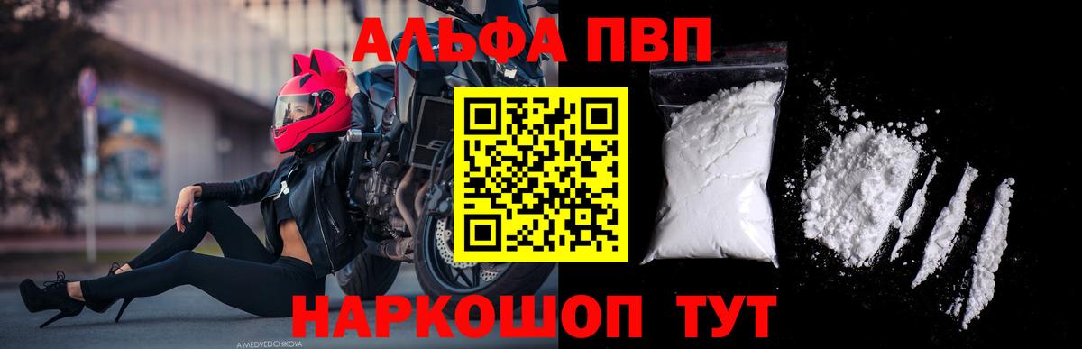 Алапаевск  Альфа ПВП крисы CK  APVP  Вход с VPN 