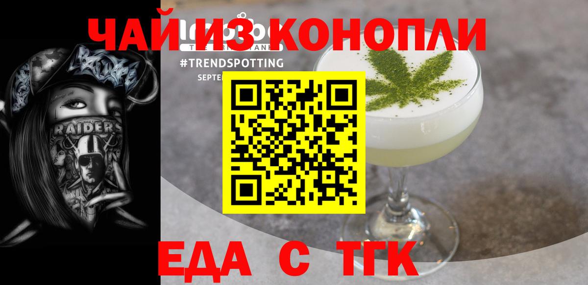 Алапаевск  Печенье с ТГК конопля  Вход с VPN 