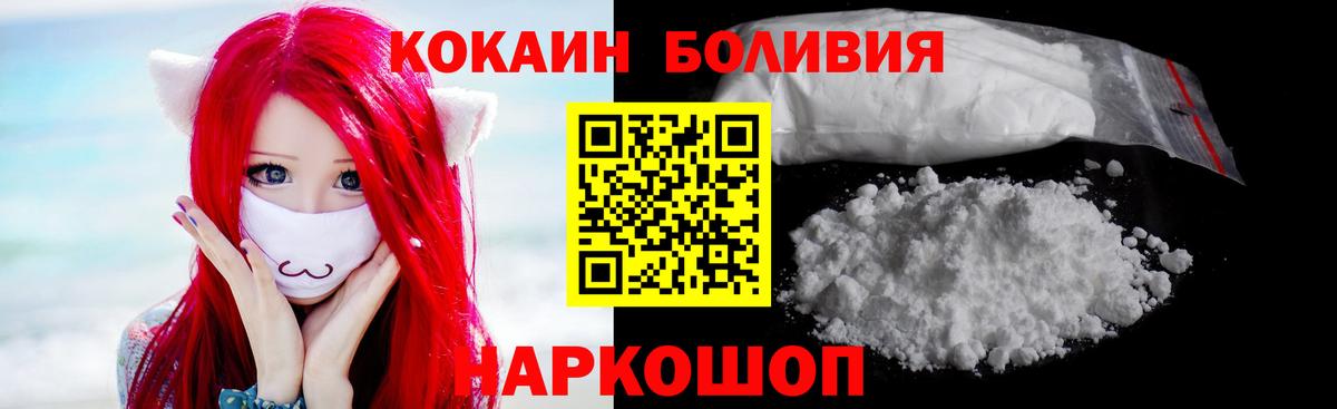 Кокаин Перу Алапаевск