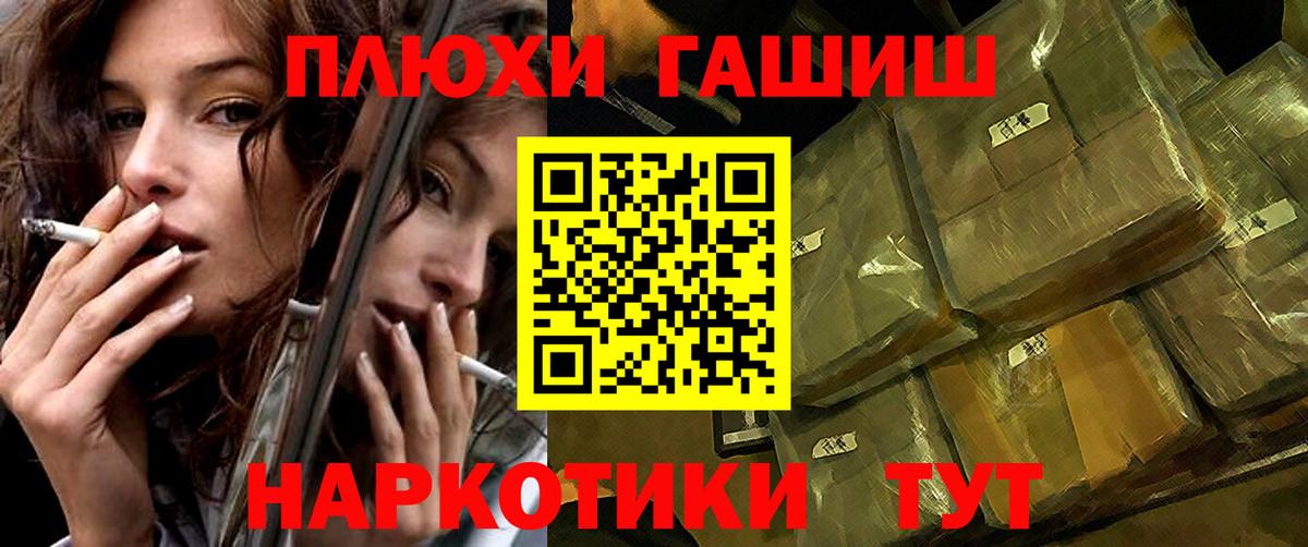 ГАШИШ гашик  Вход с VPN  Алапаевск  ГАШИШ гарик 
