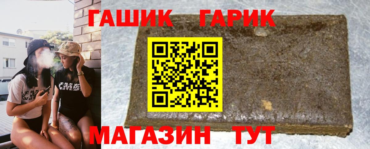 ГАШИШ 40% ТГК Алапаевск