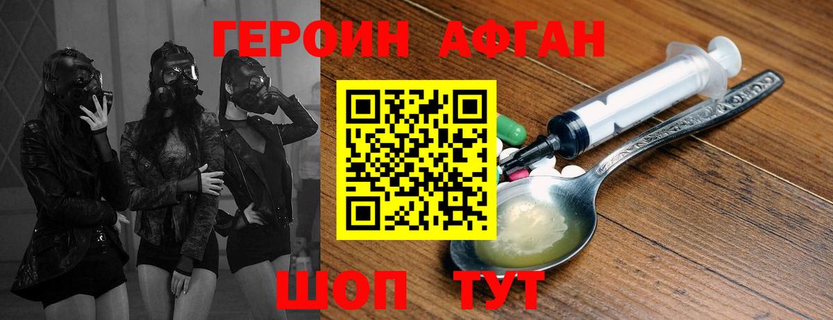 Алапаевск  ГЕРОИН VHQ  Вход с VPN 