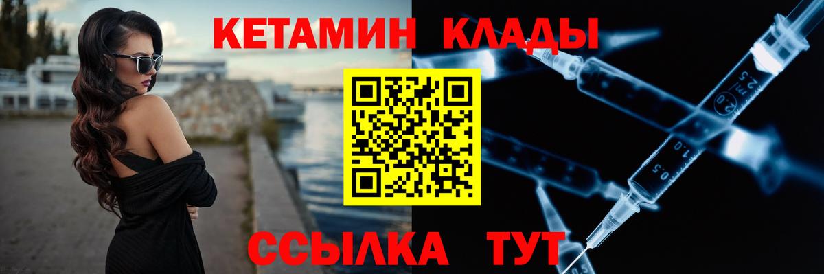 Алапаевск  Кетамин ketamine  Вход с VPN 