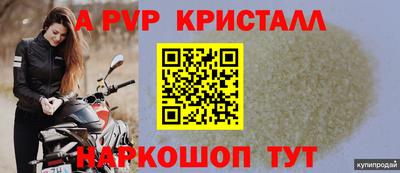 ALPHA-PVP Моздок