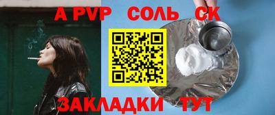 ALPHA-PVP Моздок