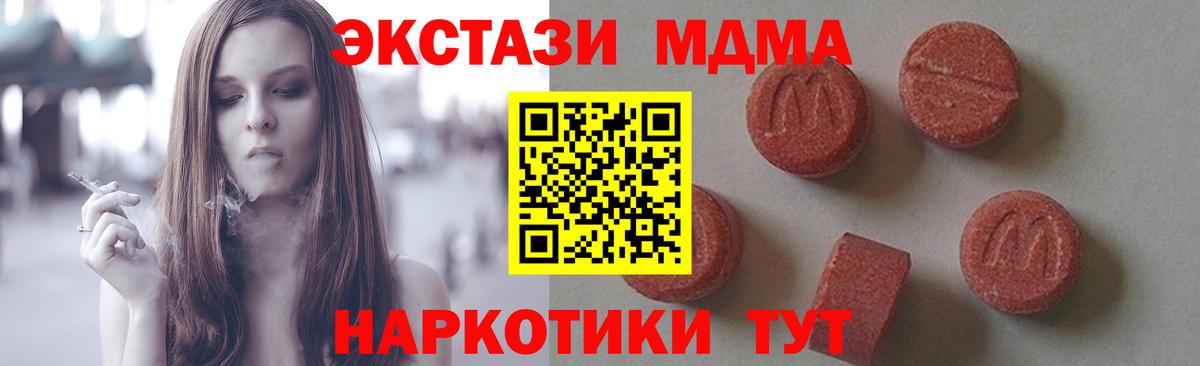 МДМА Molly  МДМА VHQ  Вход с VPN  Алапаевск 