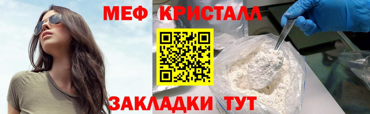 МЕФ кристаллы  МЯУ-МЯУ кристаллы  Вход с VPN  Мефедрон  как найти   hydra как зайти  Алапаевск 