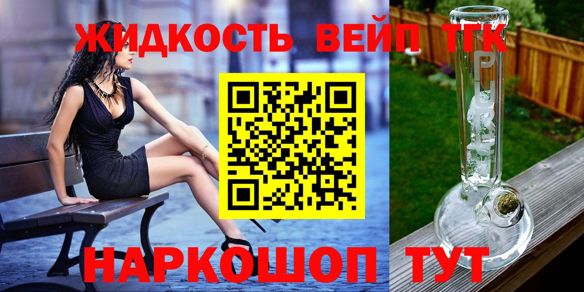 ТГК THC oil  Вход с VPN  ТГК вейп с тгк  Алапаевск 