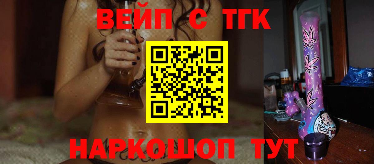 Дистиллят ТГК вейп Алапаевск