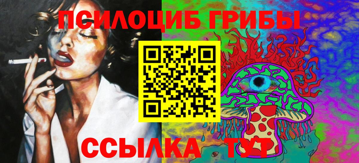 Галлюциногенные грибы Psilocybine cubensis  Вход с VPN  Алапаевск 